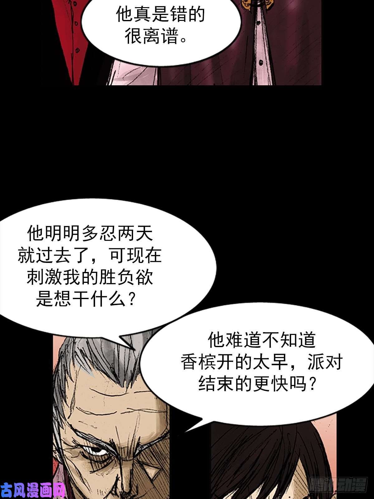 胜券在握第8话上