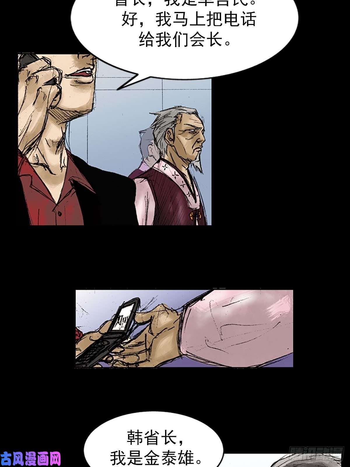 胜券在握第8话上