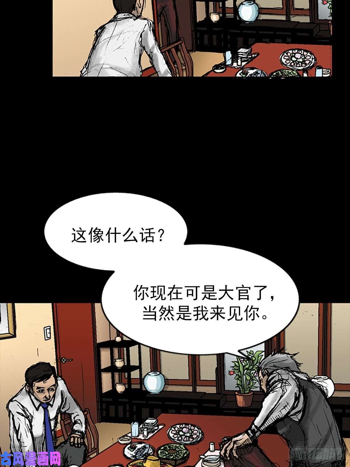 胜券在握第8话上