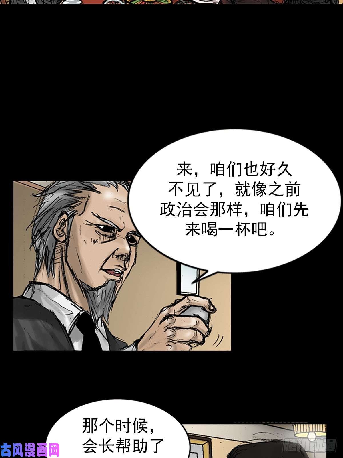 胜券在握第8话上