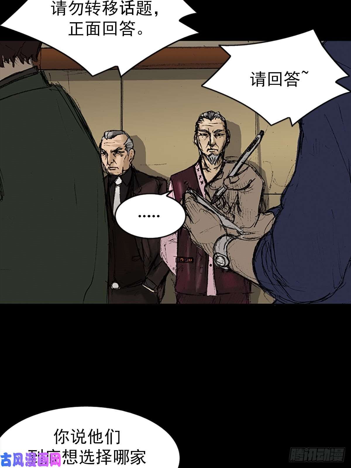 胜券在握第8话上