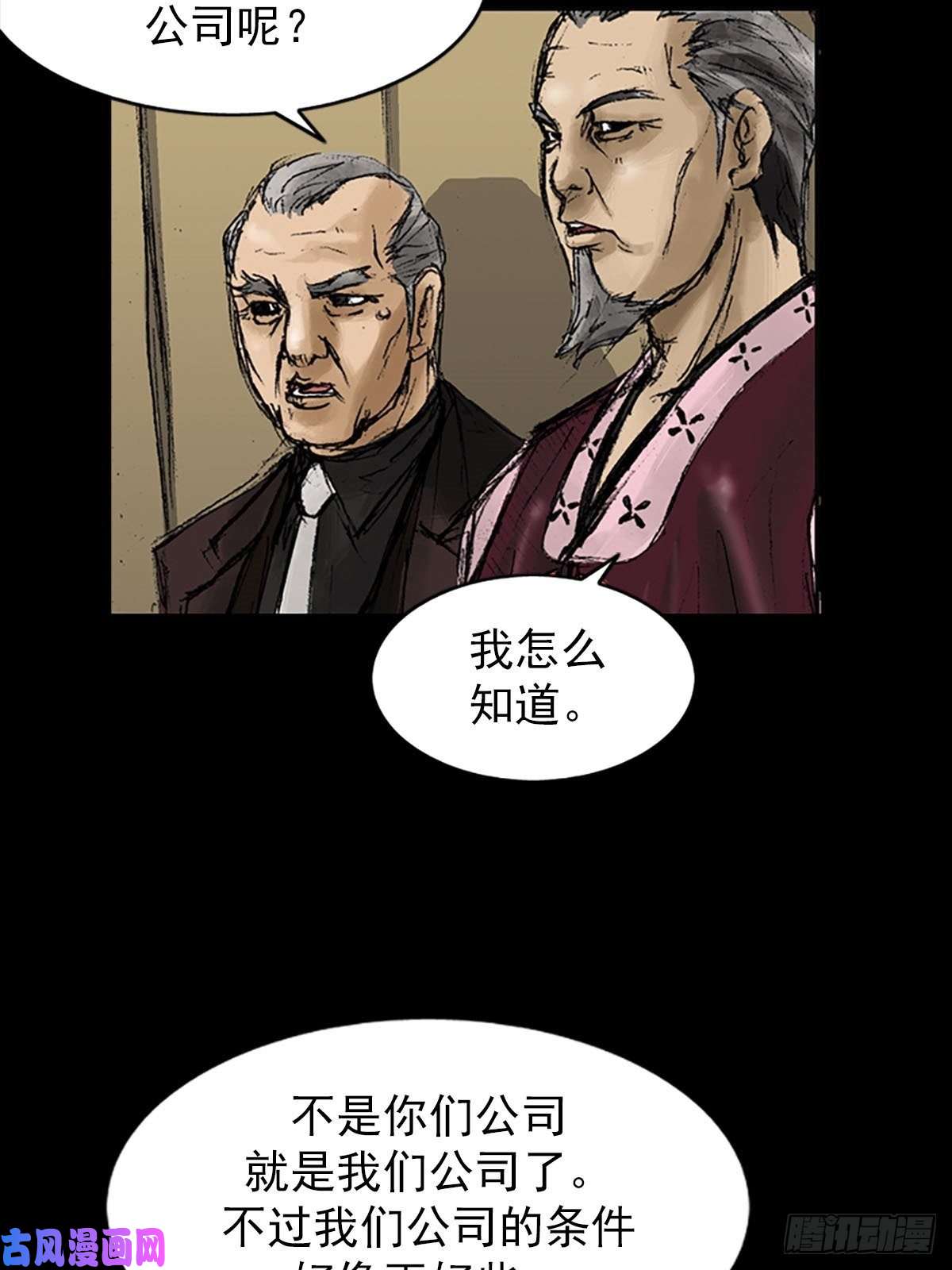 胜券在握第8话上