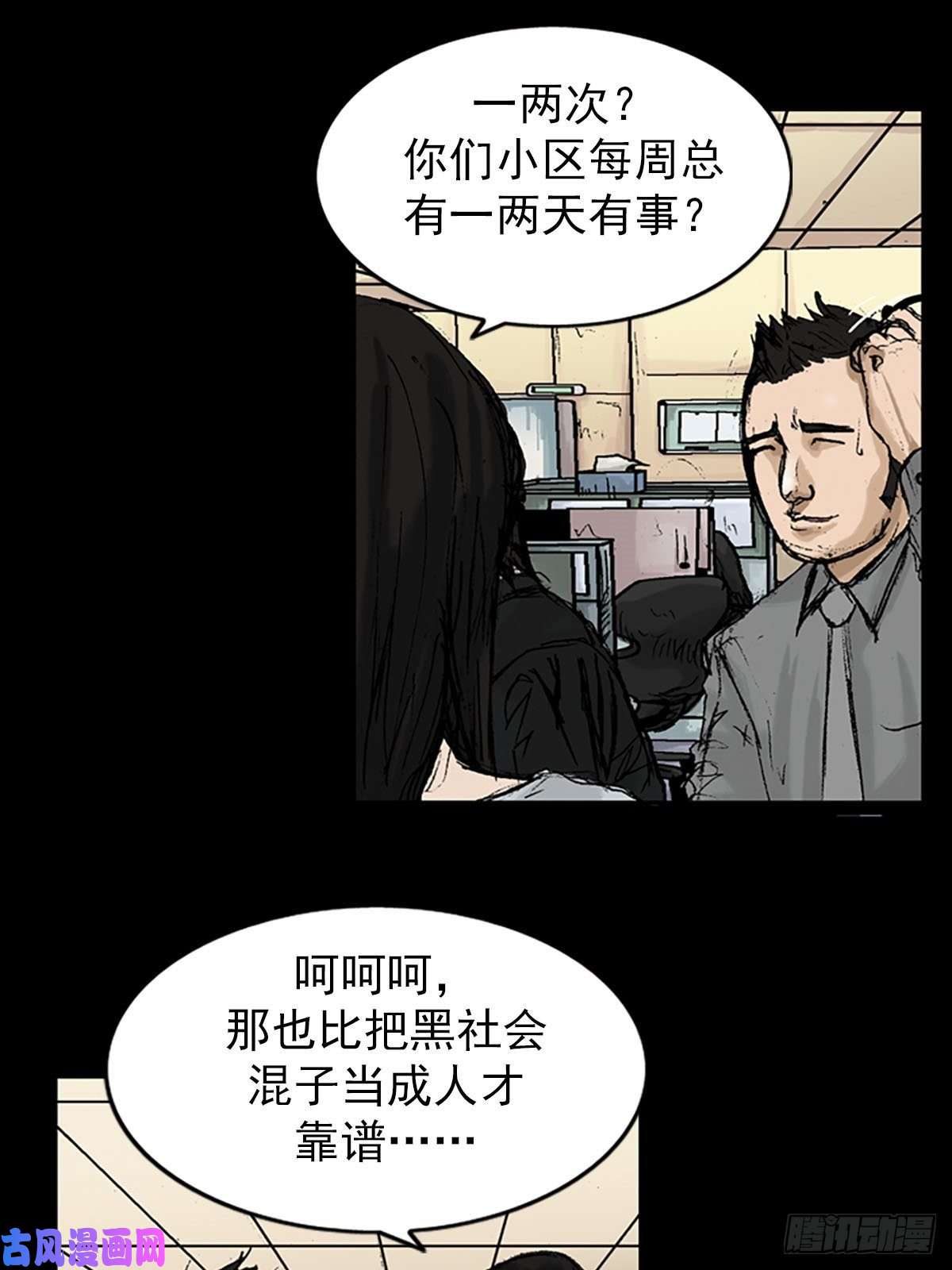 胜券在握第8话下