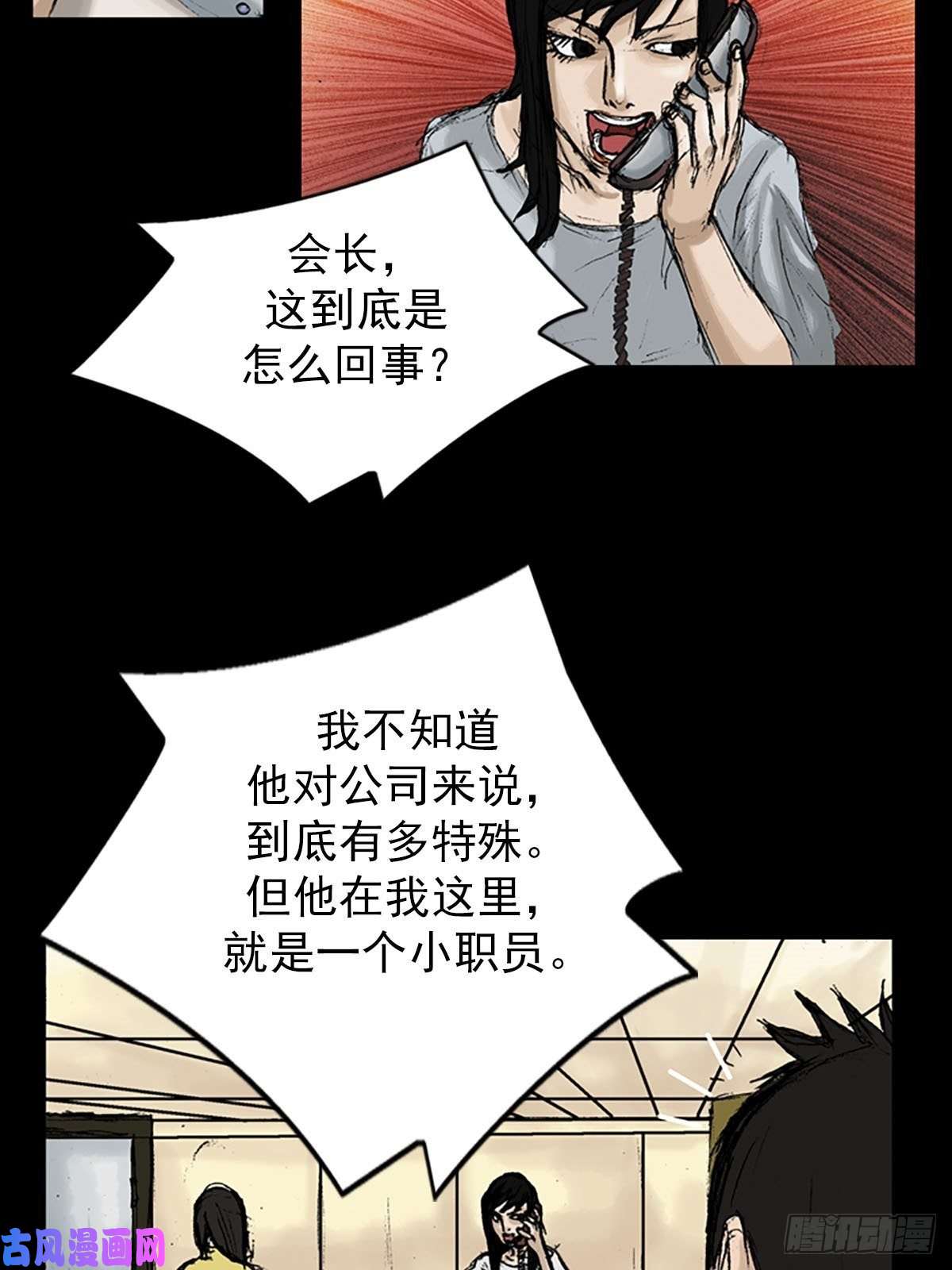 胜券在握第8话下