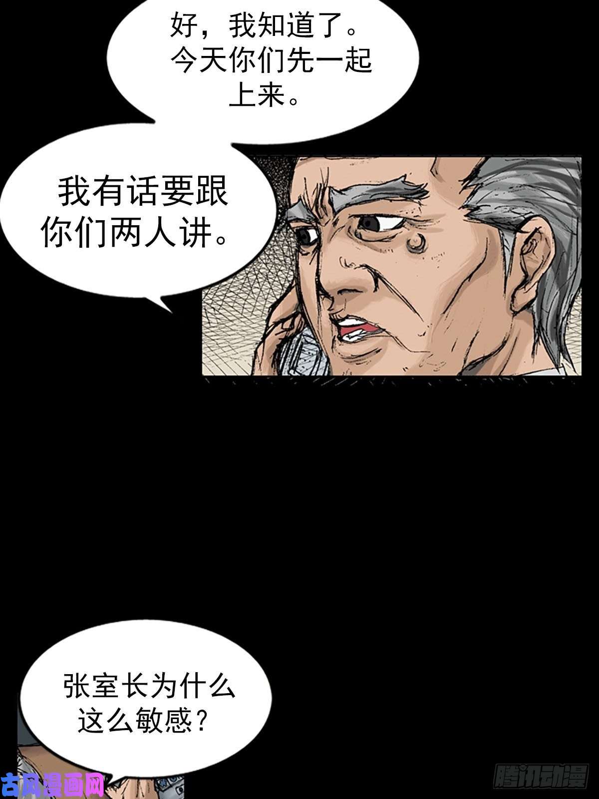 胜券在握第8话下