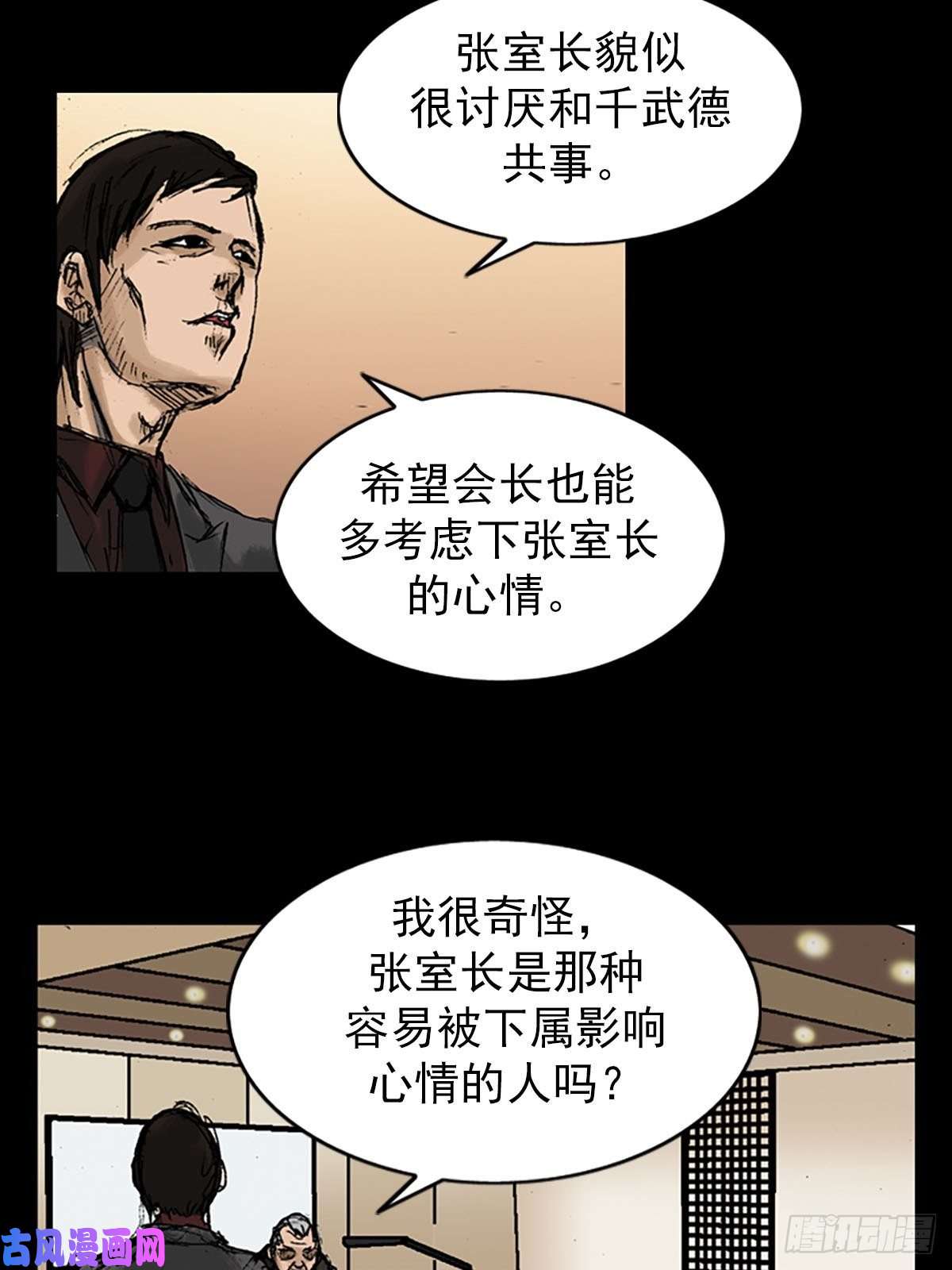 胜券在握第8话下