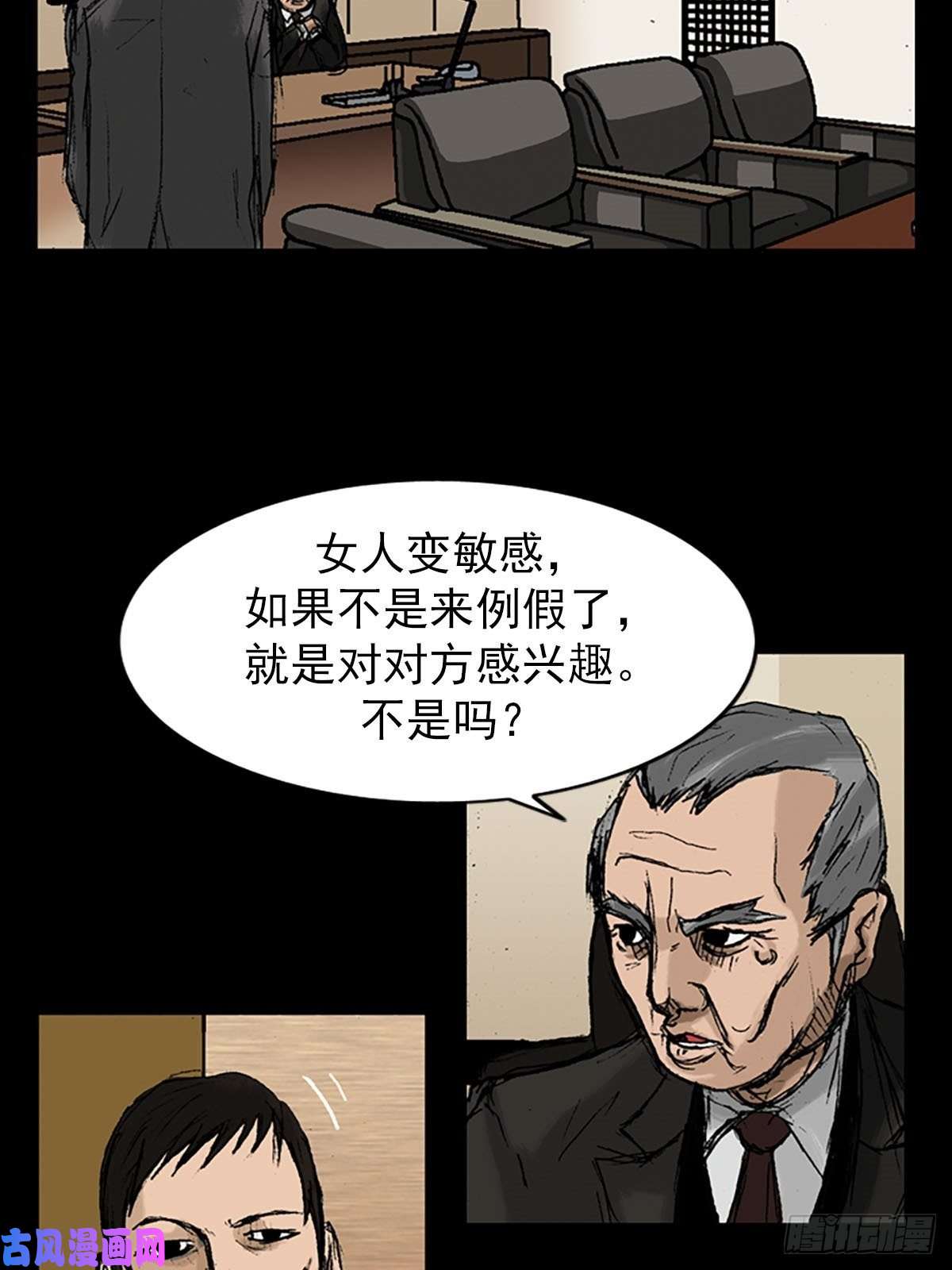 胜券在握第8话下