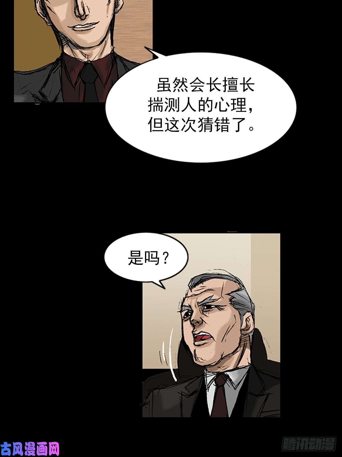 胜券在握第8话下