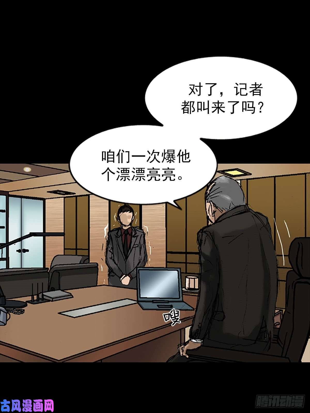 胜券在握第8话下