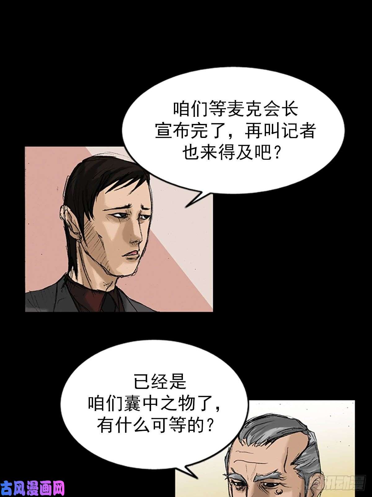 胜券在握第8话下