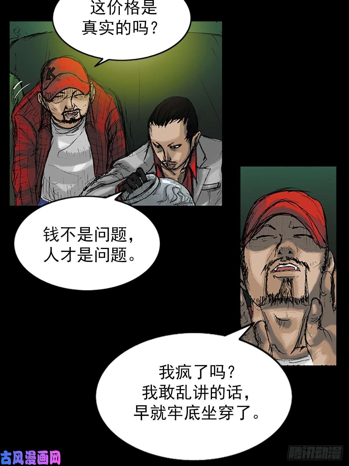 胜券在握第8话下