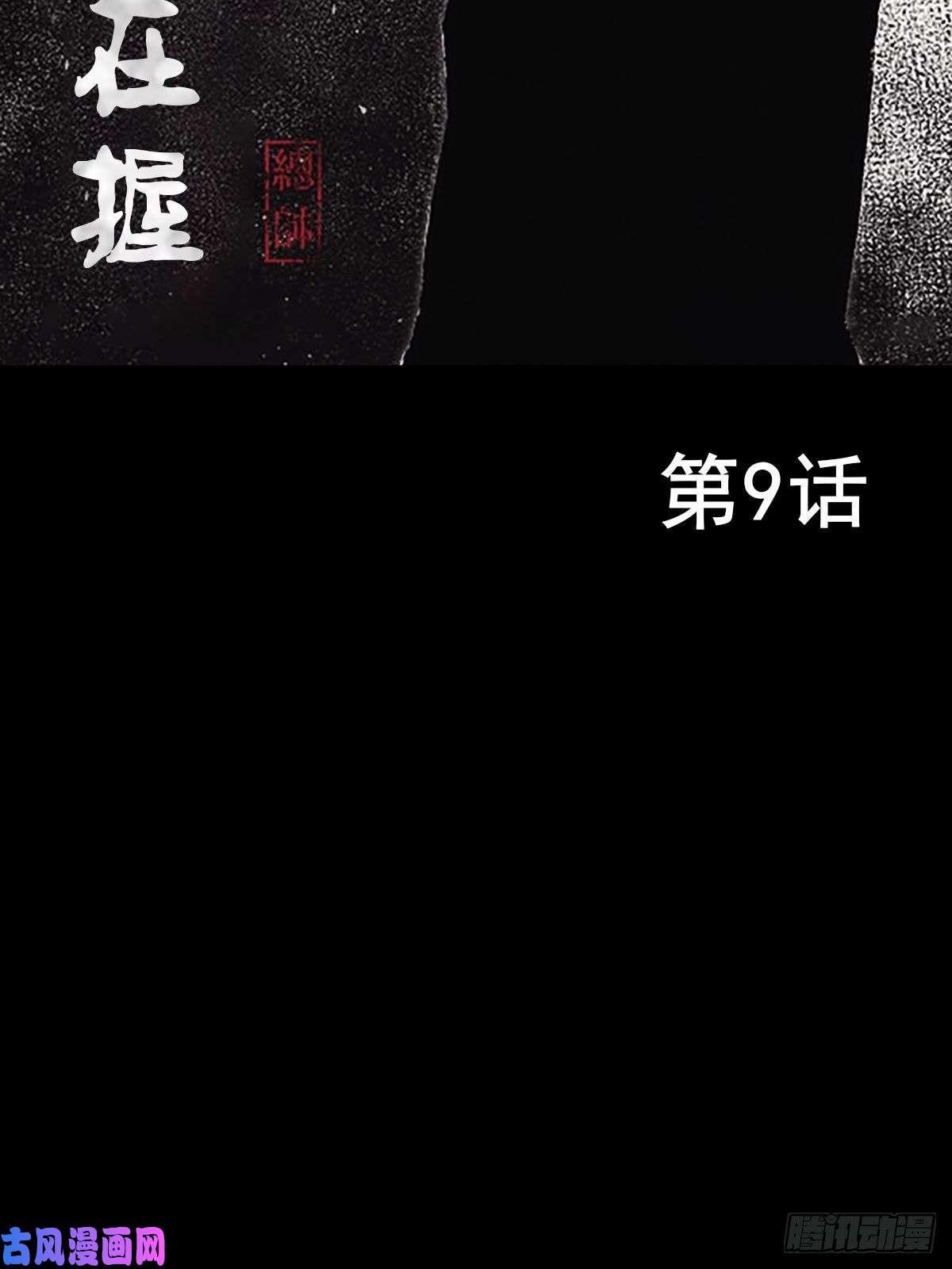 胜券在握第9话上