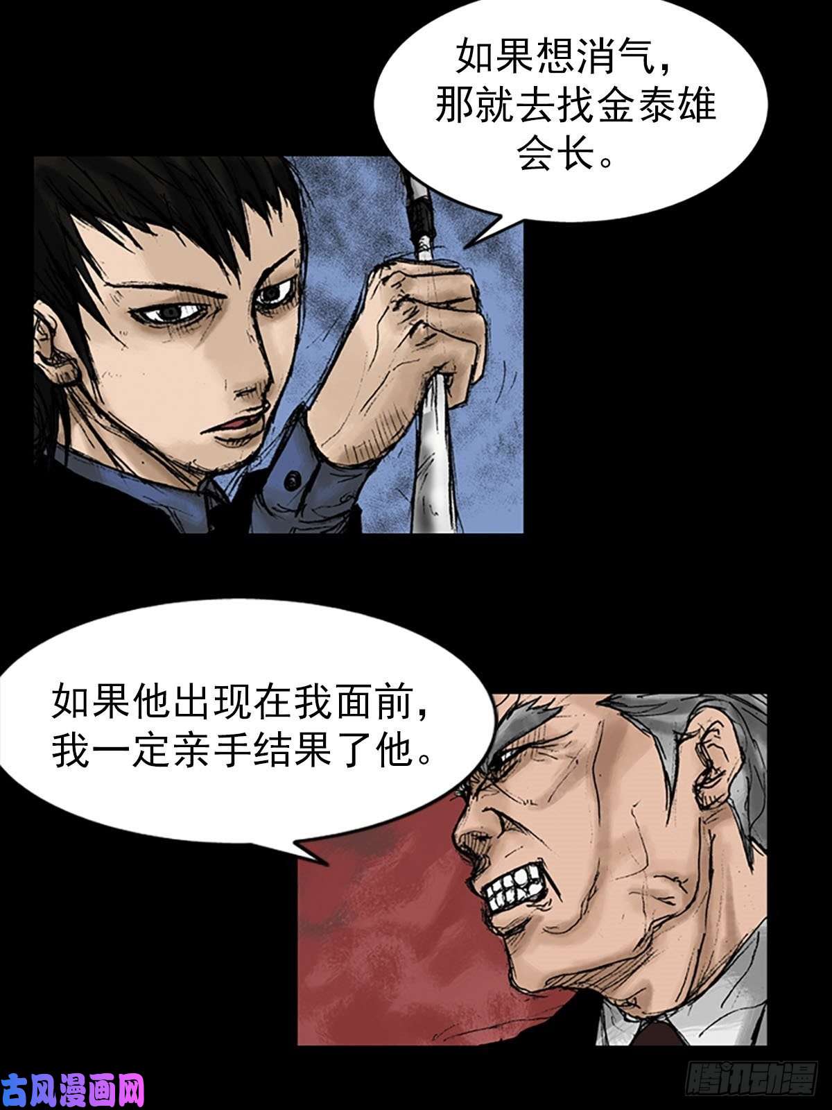 胜券在握第9话上