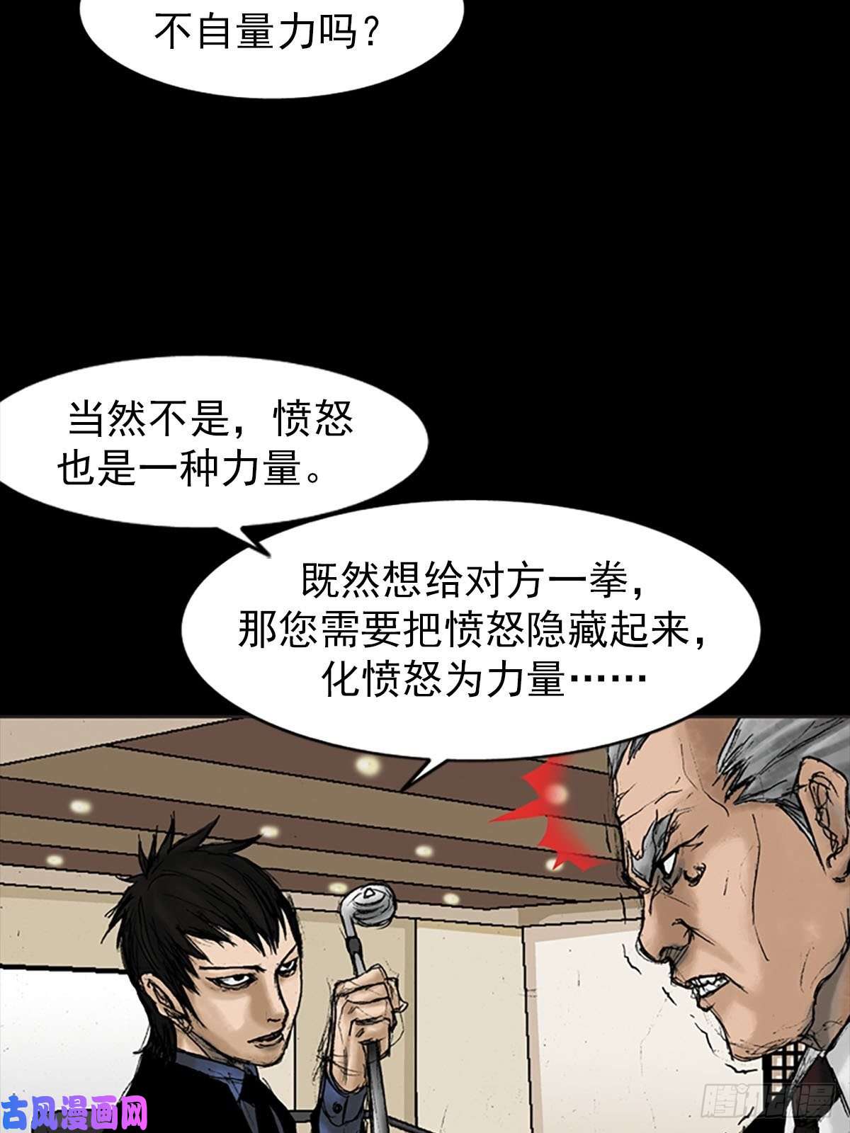 胜券在握第9话上