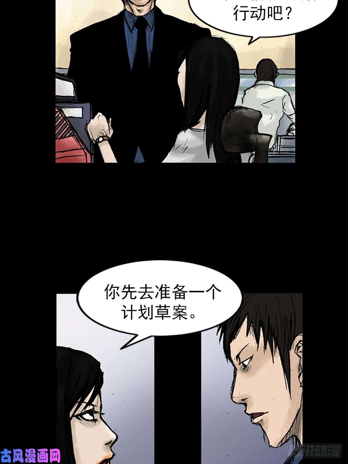 胜券在握第9话下
