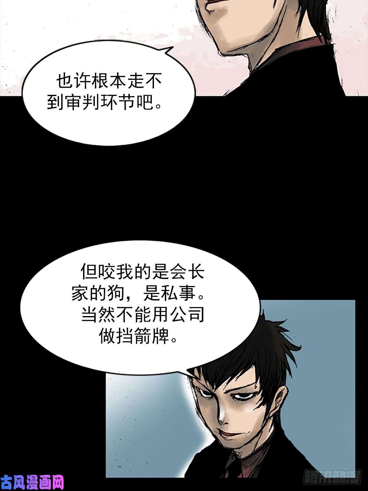 胜券在握第10话下