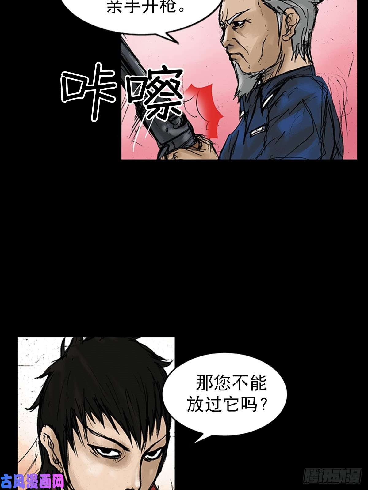 胜券在握第11话上