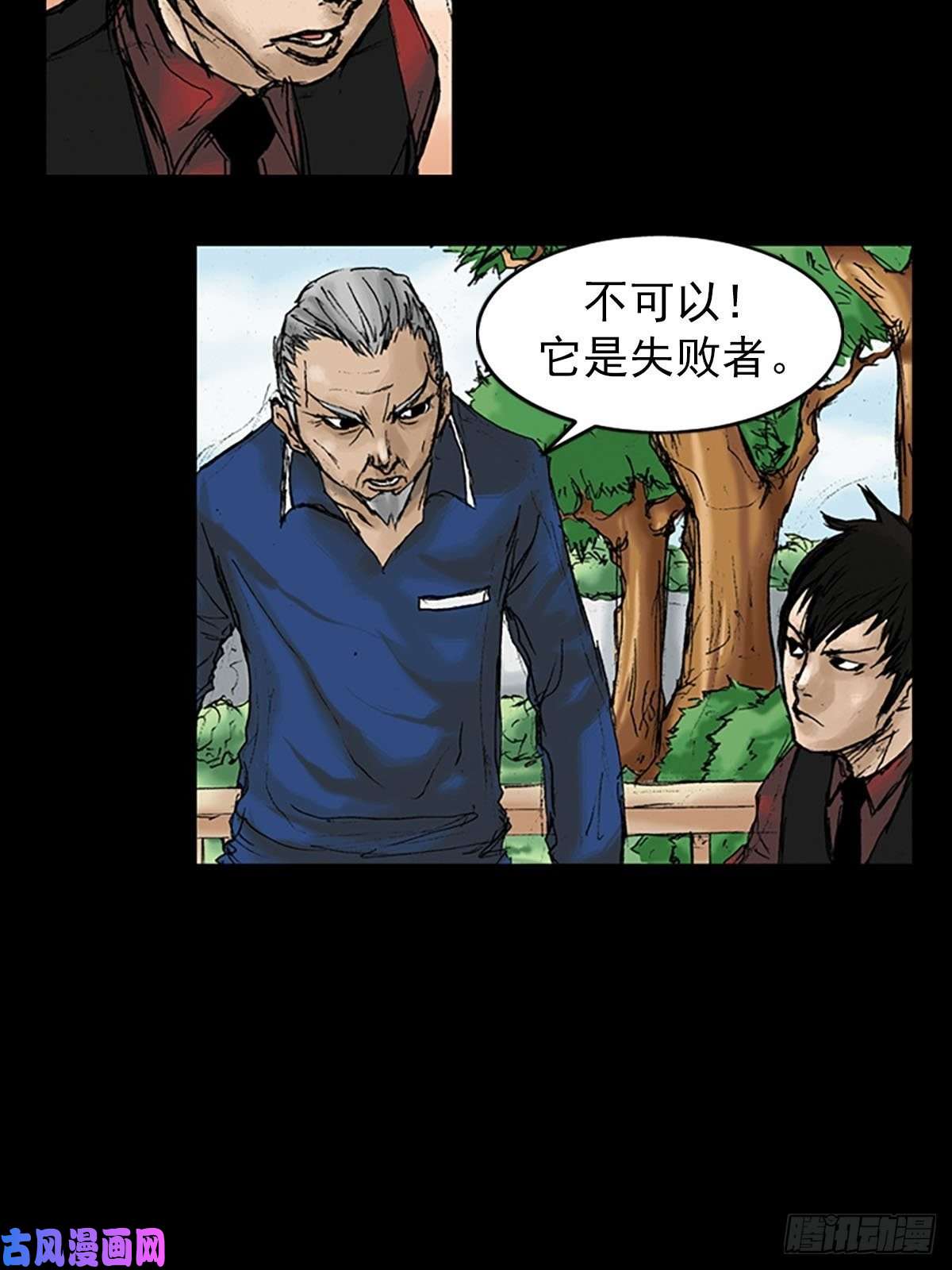 胜券在握第11话上