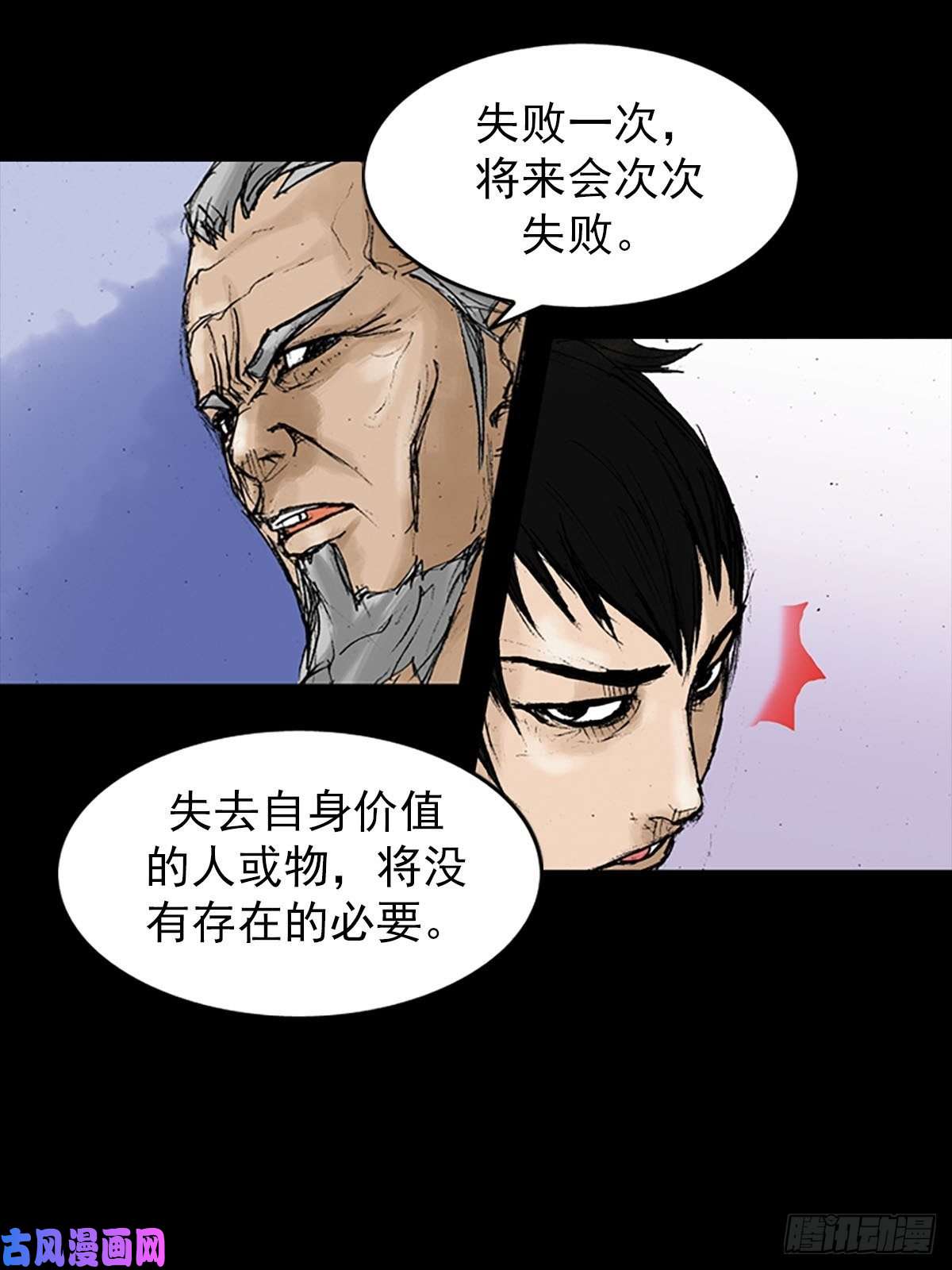 胜券在握第11话上