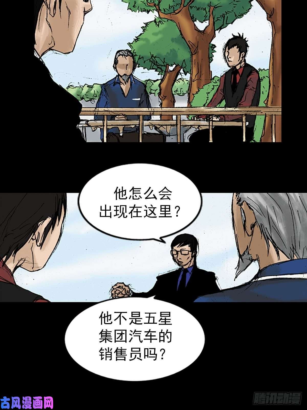 胜券在握第11话上