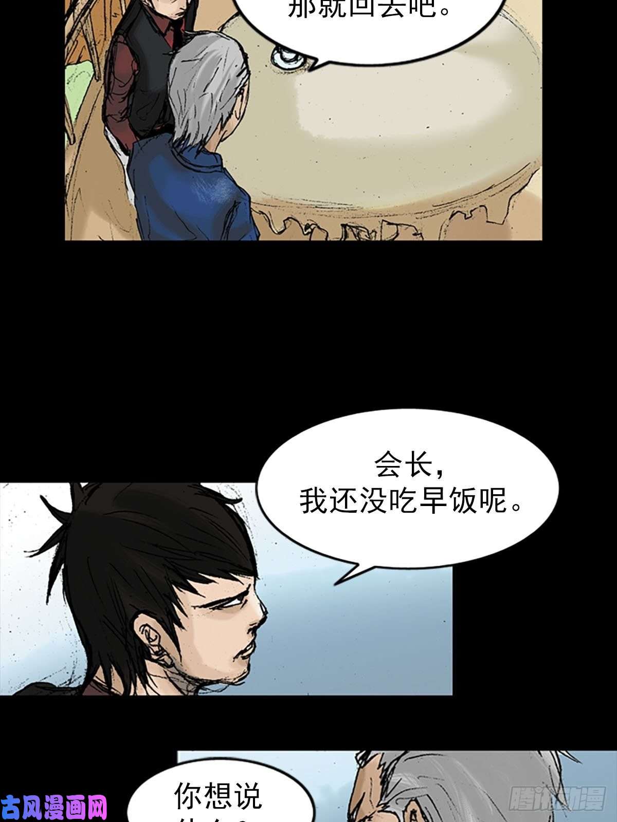胜券在握第11话上