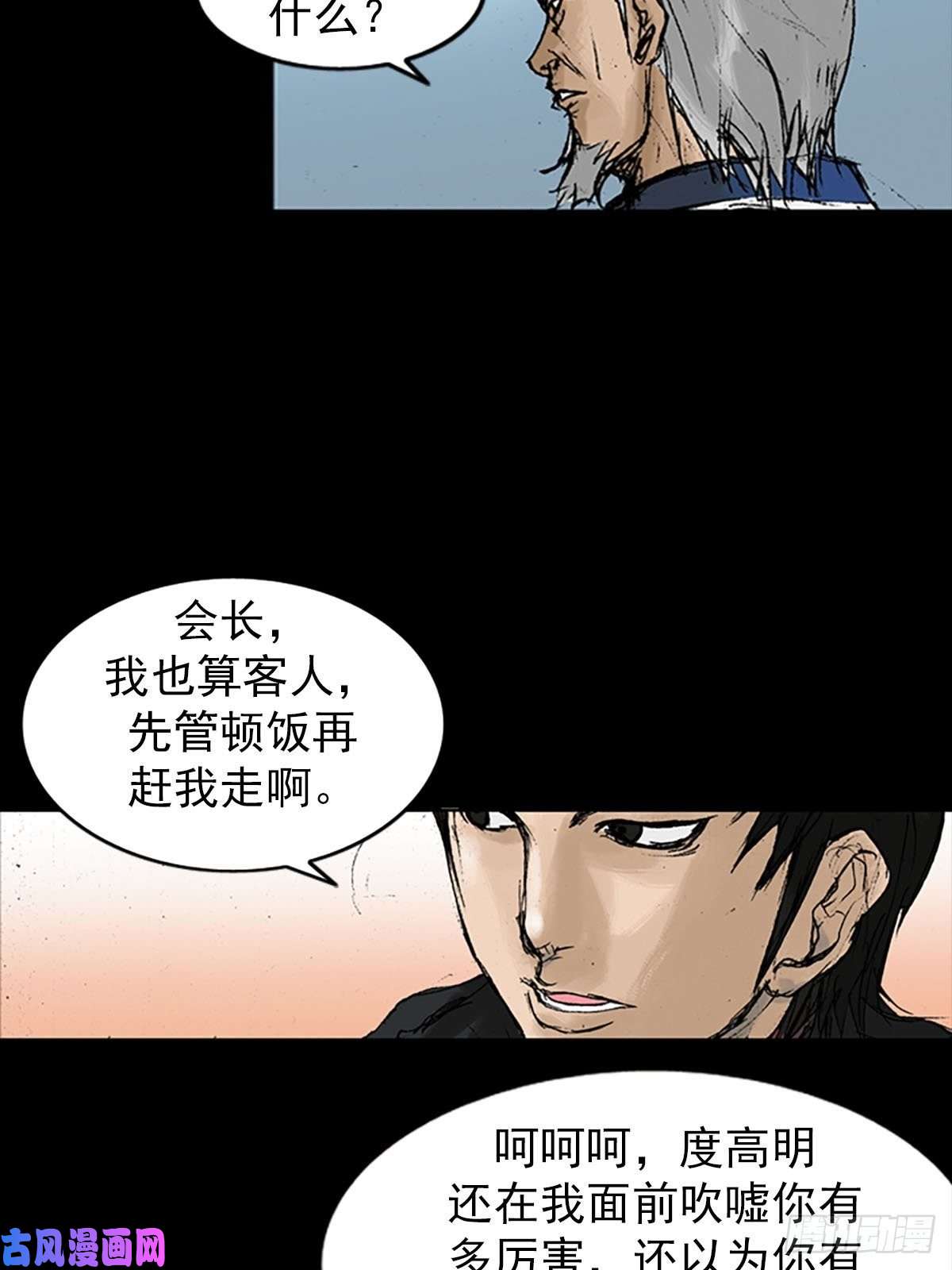 胜券在握第11话上