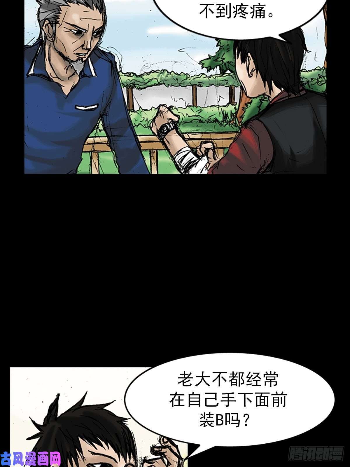 胜券在握第11话上