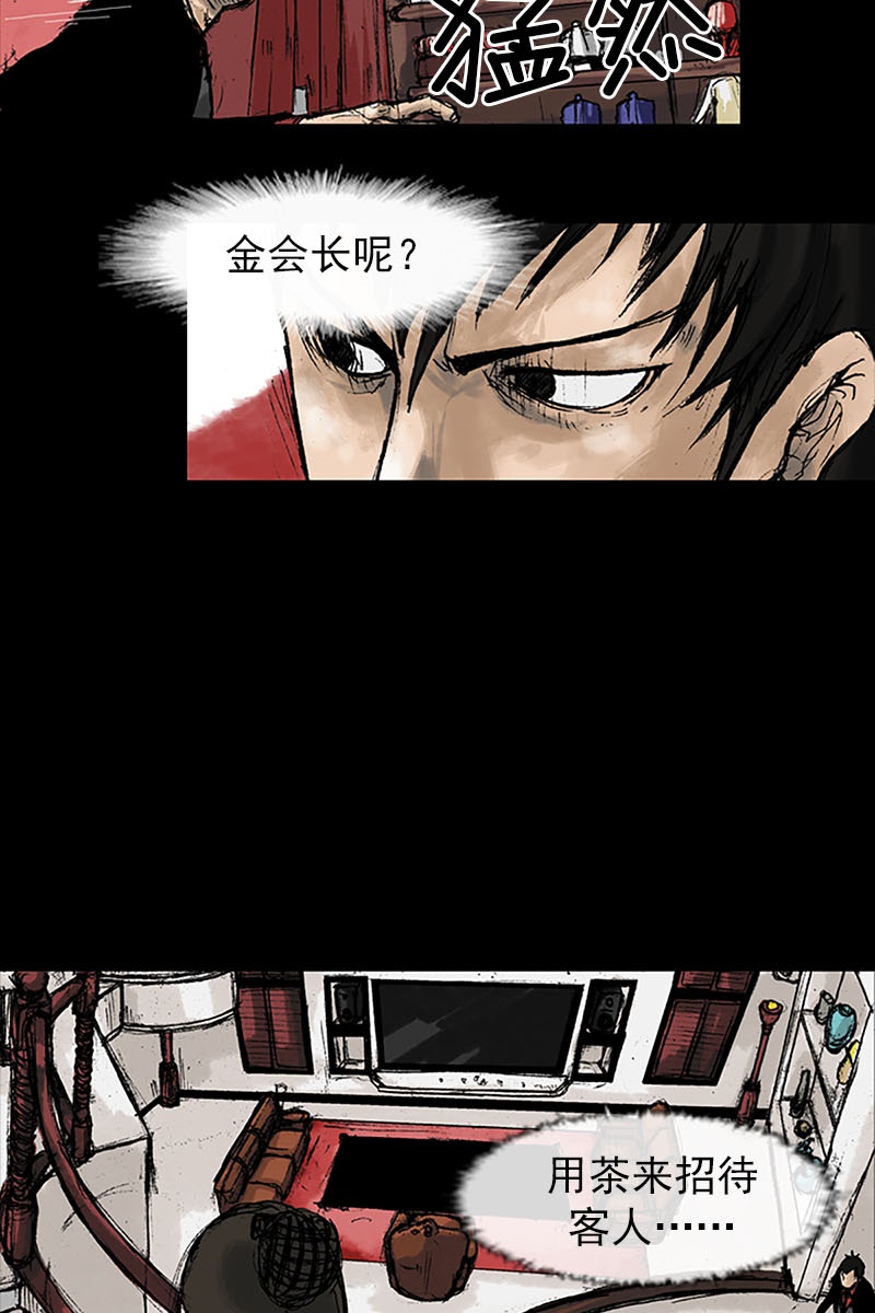 胜券在握第11话下