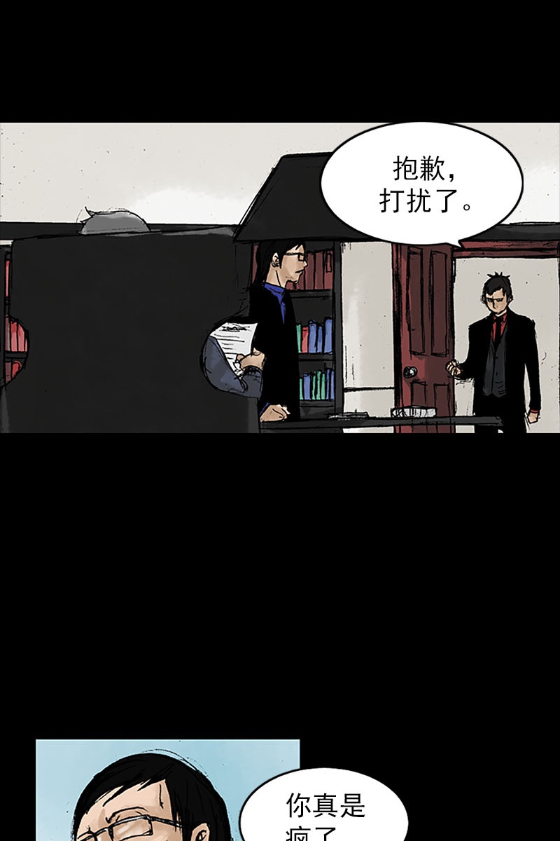 胜券在握第11话下