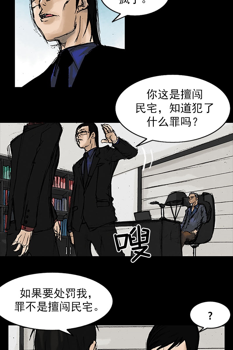 胜券在握第11话下