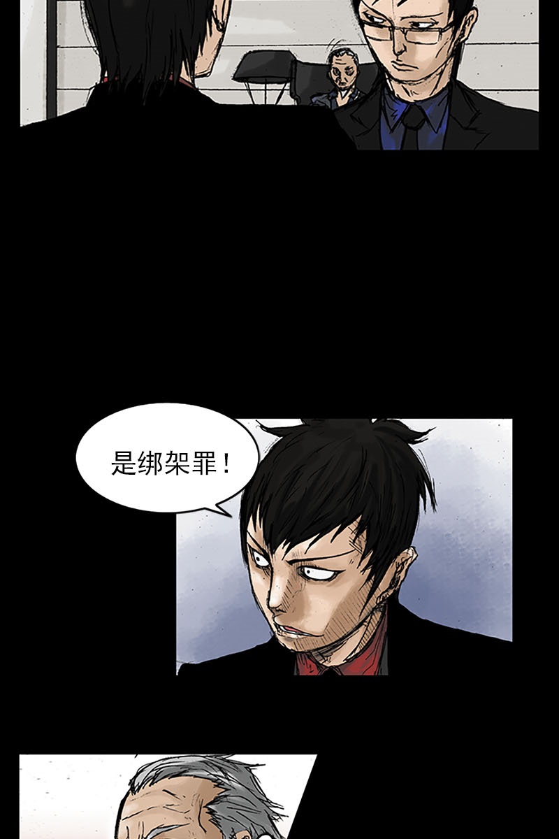 胜券在握第11话下