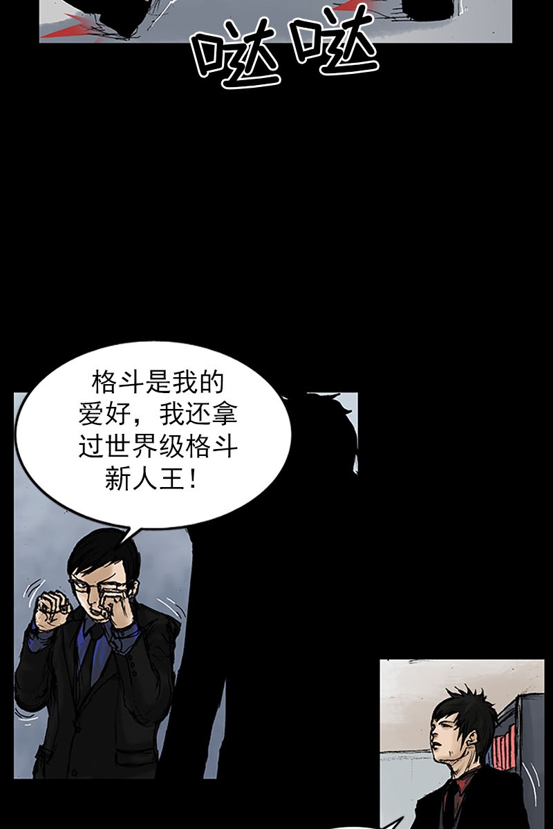 胜券在握第11话下