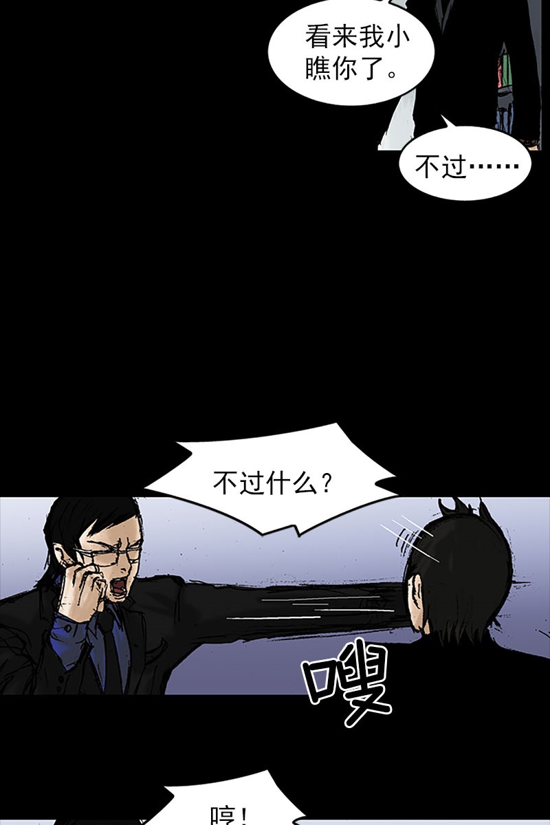 胜券在握第11话下