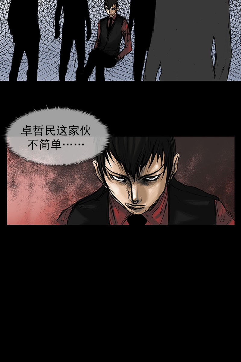 胜券在握第11话下