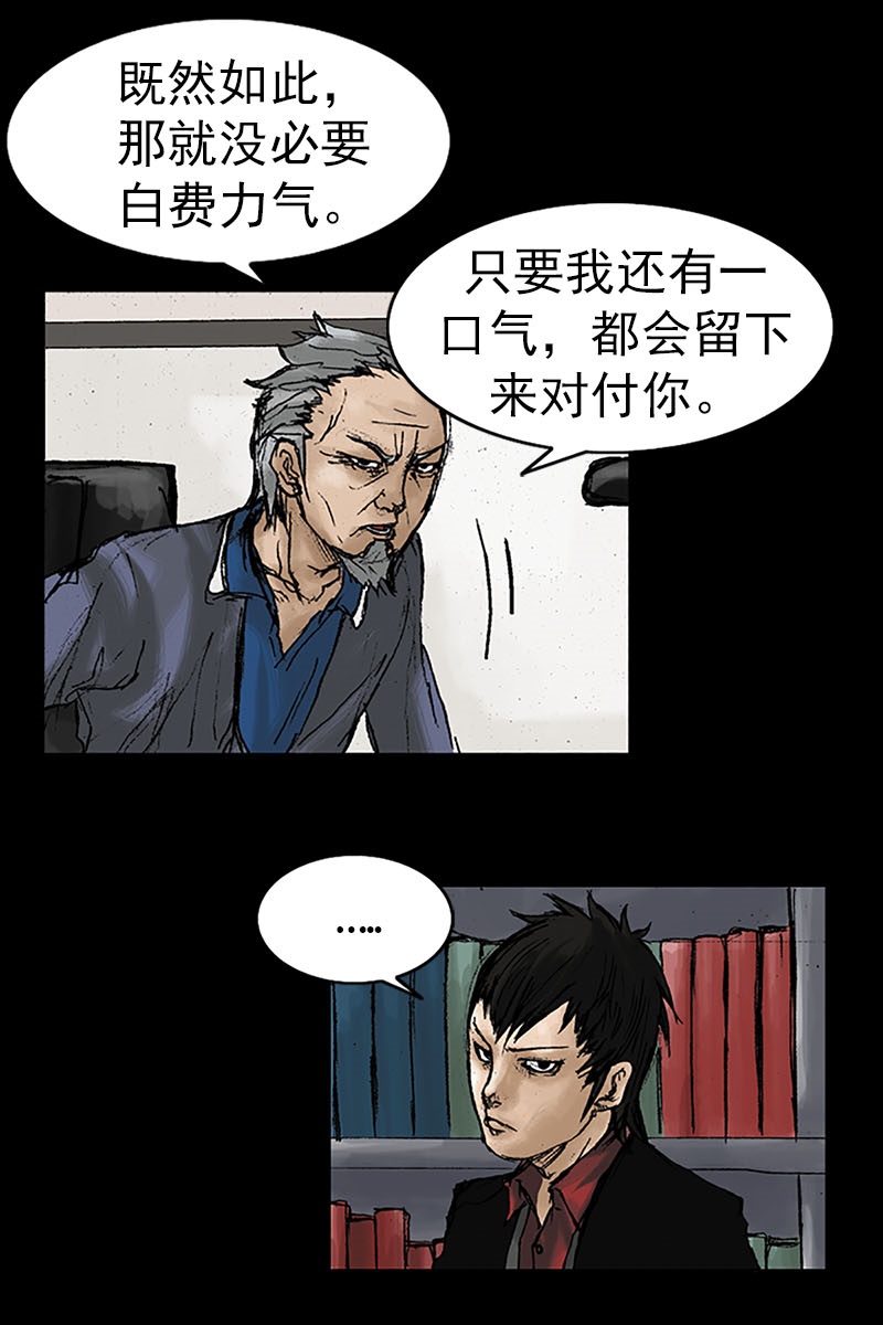 胜券在握第12话上