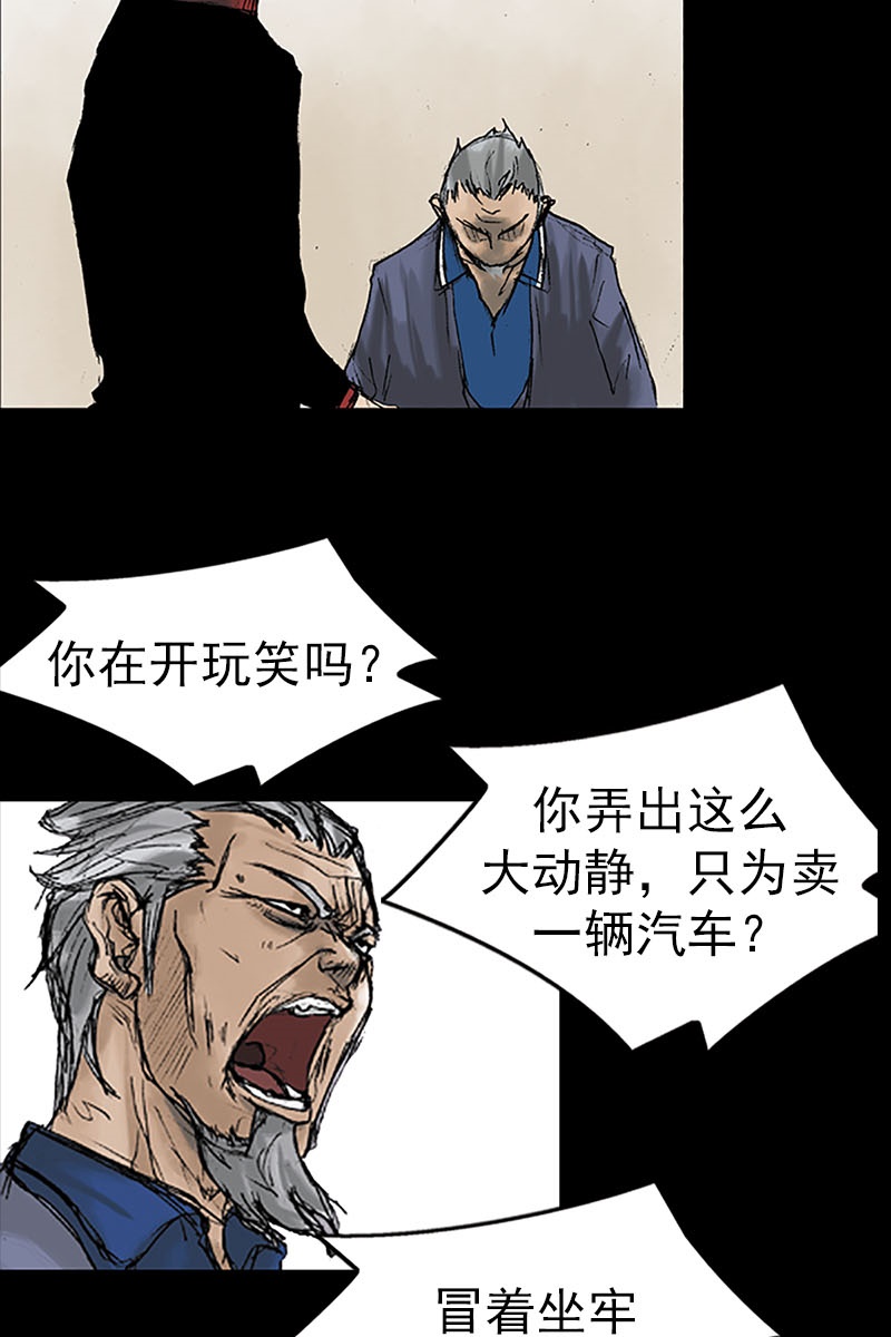 胜券在握第12话上