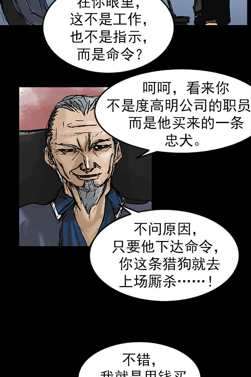 胜券在握第12话上