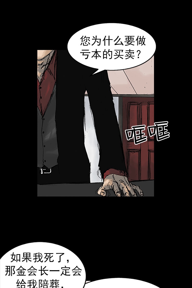 胜券在握第12话上
