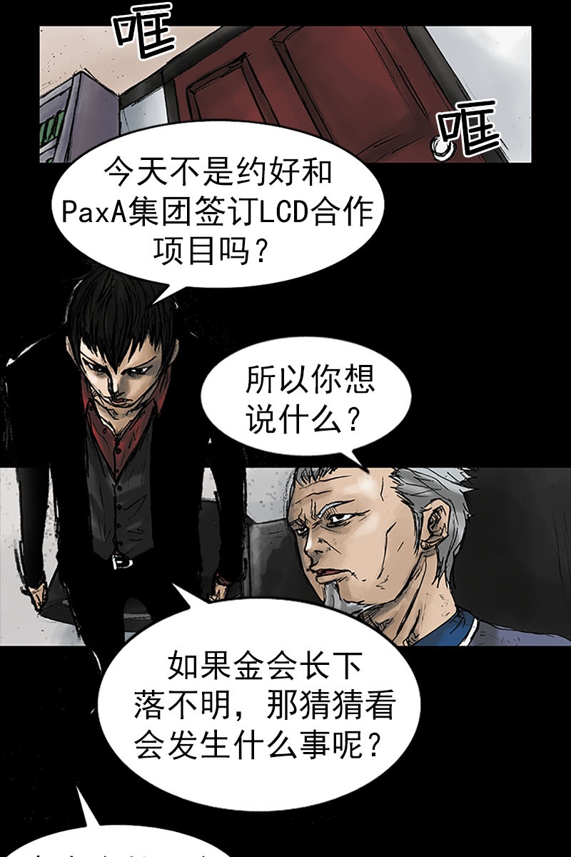 胜券在握第12话上