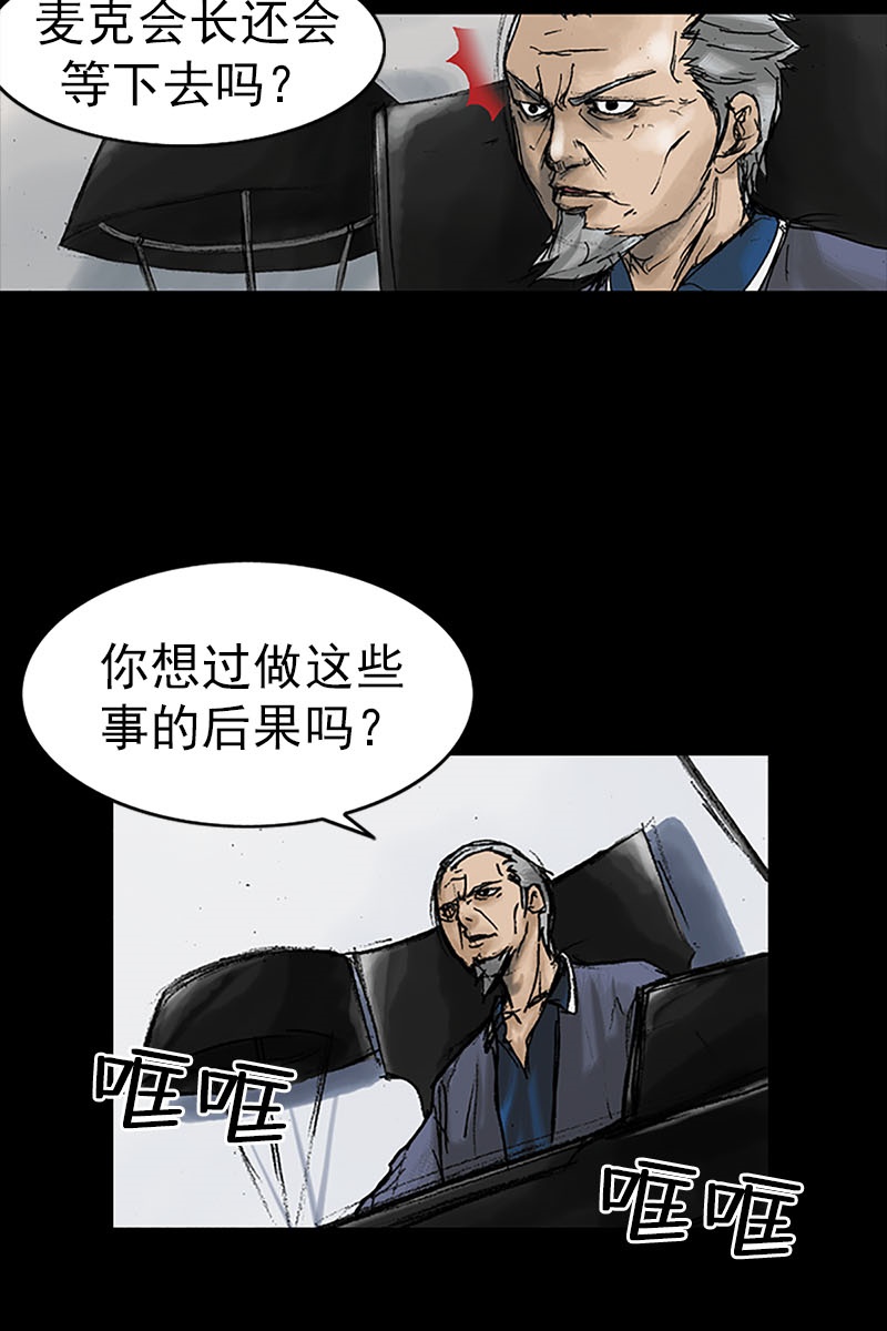 胜券在握第12话上