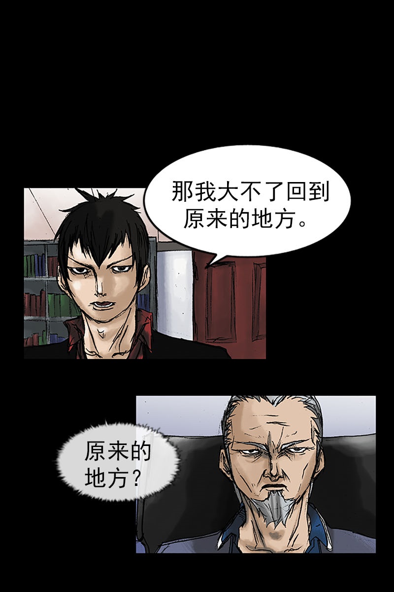 胜券在握第12话上