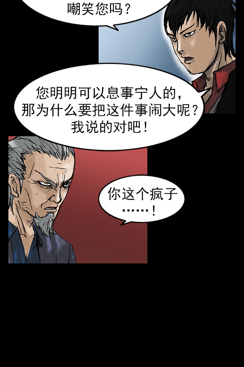 胜券在握第12话上