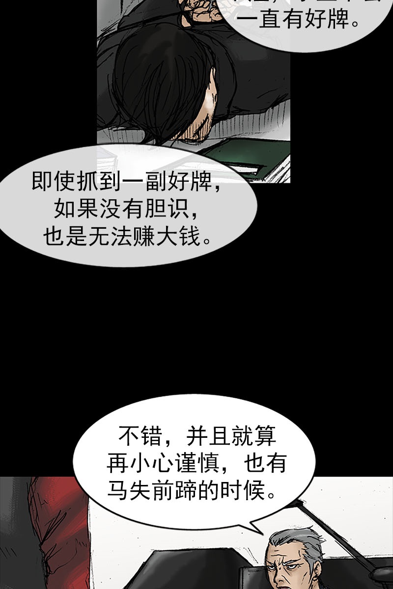 胜券在握第12话下