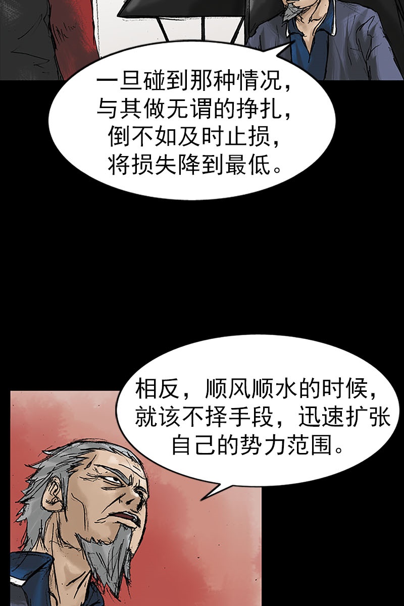 胜券在握第12话下