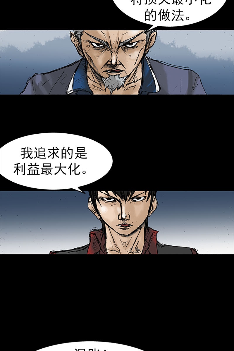 胜券在握第12话下