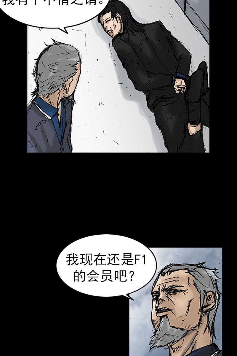 胜券在握第12话下