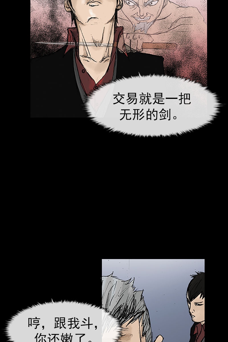 胜券在握第12话下