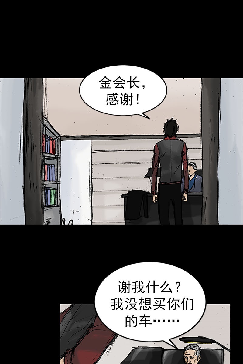 胜券在握第12话下