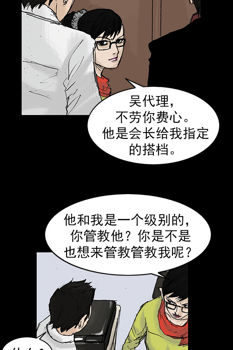 胜券在握第13话上