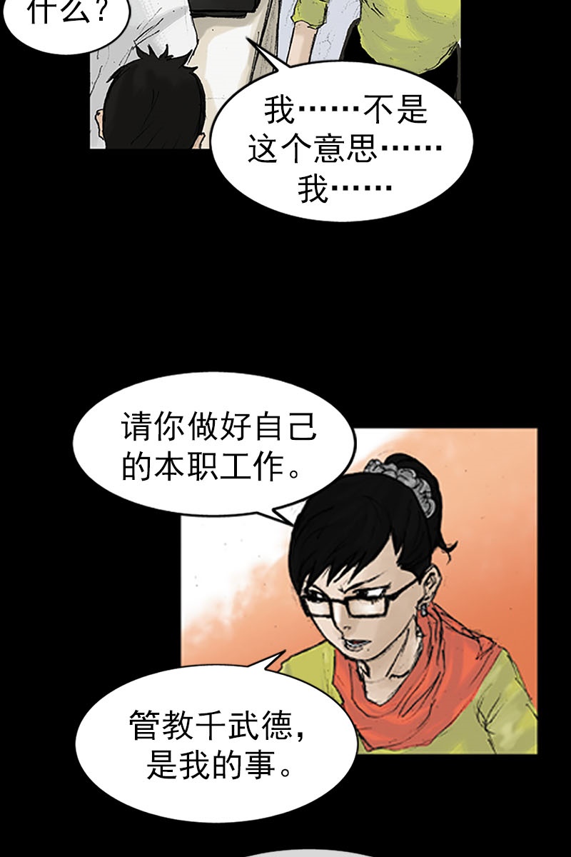 胜券在握第13话上